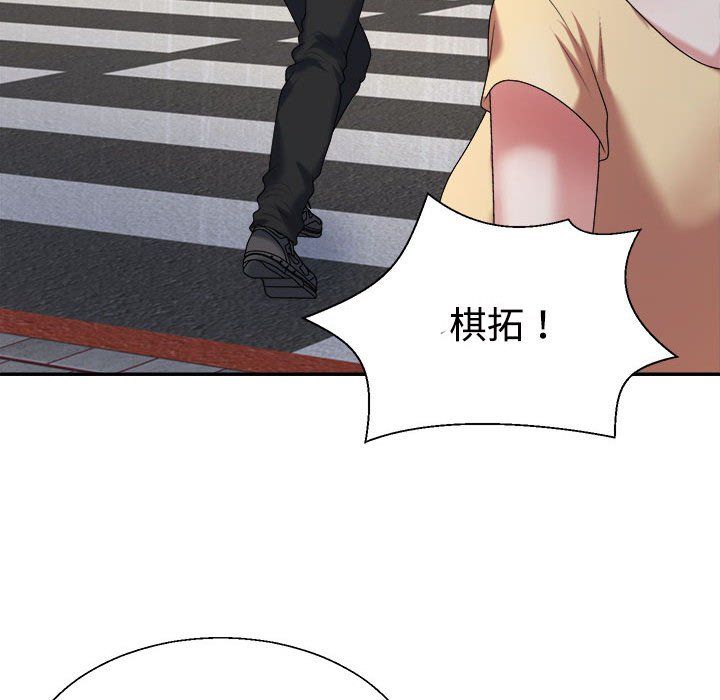 不同寻常的爱，第16話，第 34 页