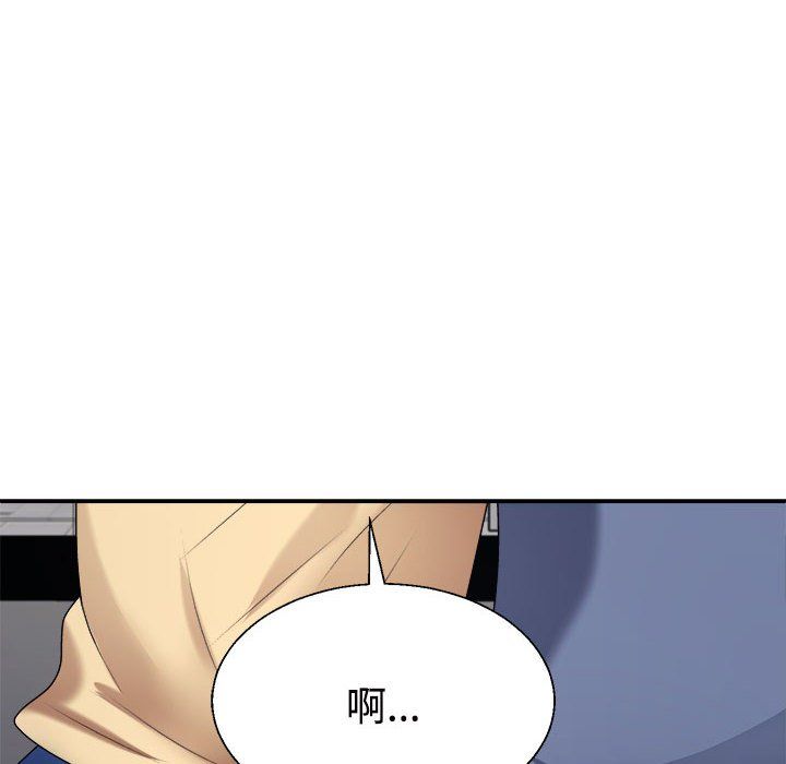 不同寻常的爱，第16話，第 5 页