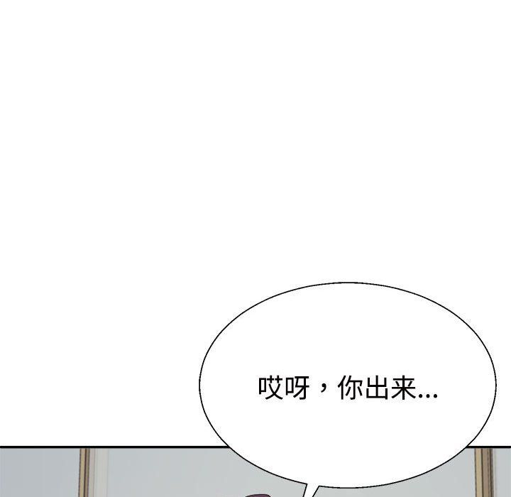 不同寻常的爱，第16話，第 125 页