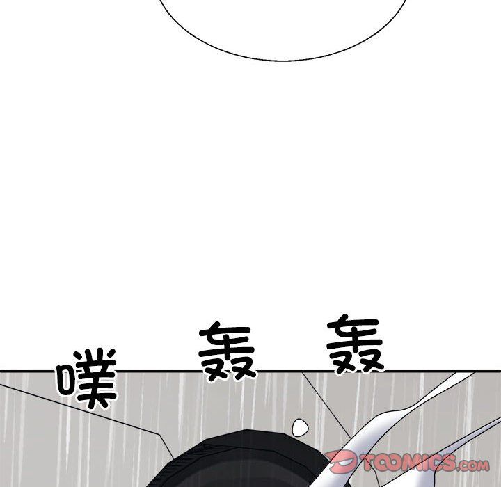 不同寻常的爱，第16話，第 44 页
