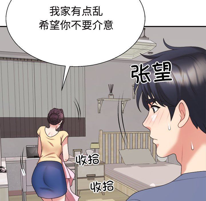 不同寻常的爱，第16話，第 69 页