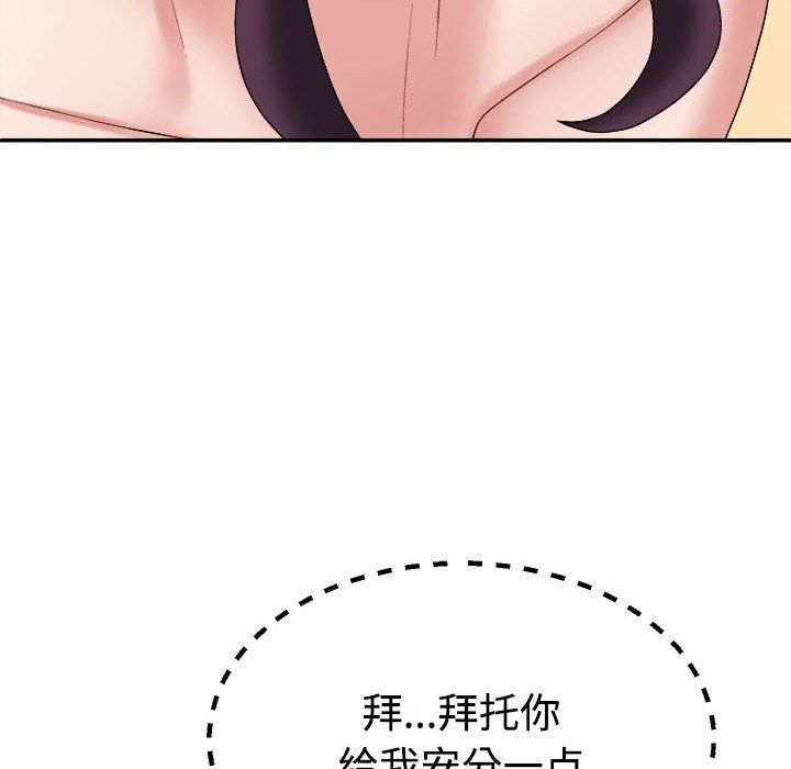 不同寻常的爱，第16話，第 158 页