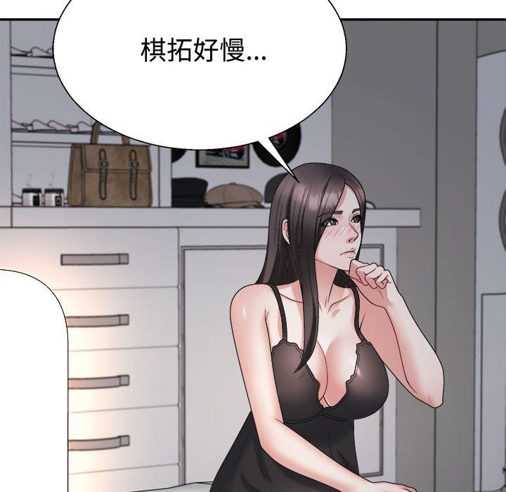 不同寻常的爱，第16話，第 95 页