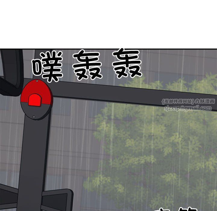 不同寻常的爱，第16話，第 21 页