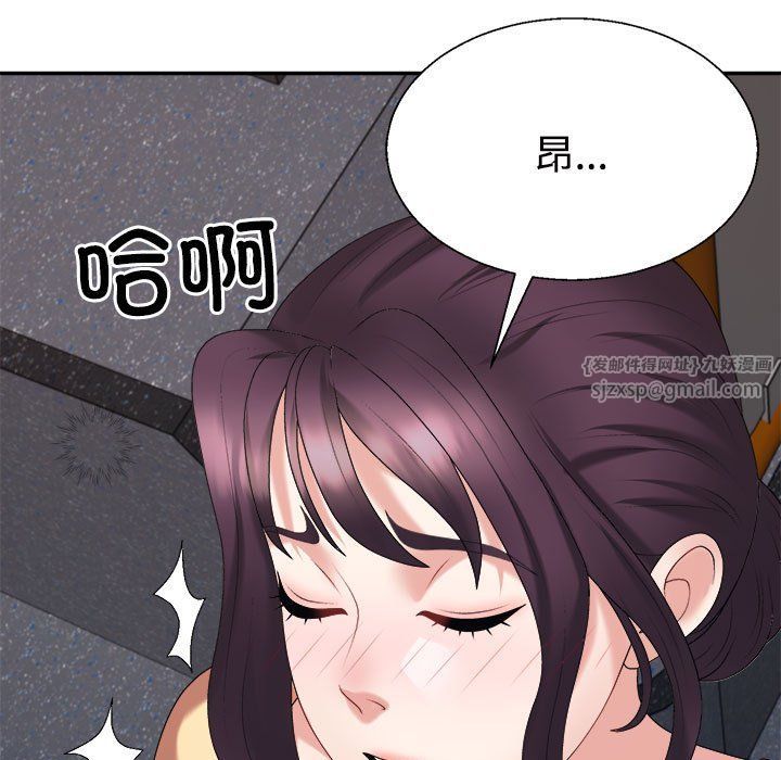 不同寻常的爱，第16話，第 8 页