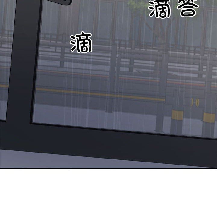 不同寻常的爱，第16話，第 22 页