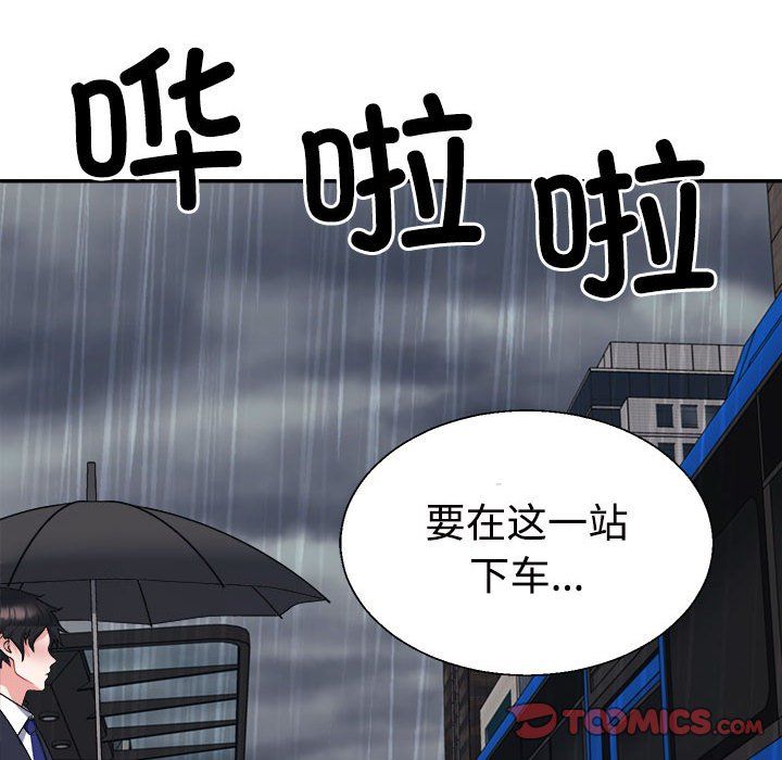 不同寻常的爱，第16話，第 28 页