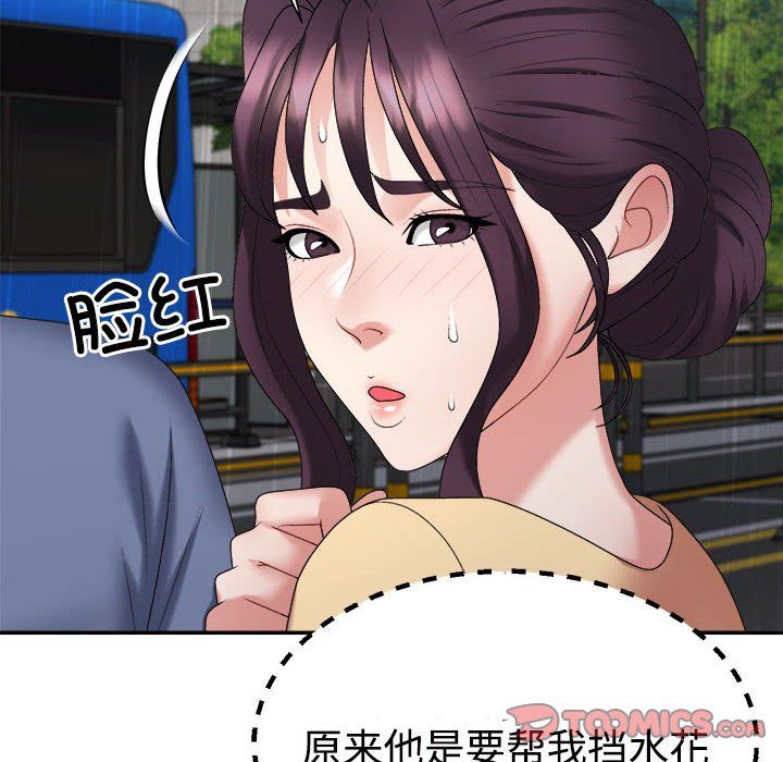 不同寻常的爱，第16話，第 52 页