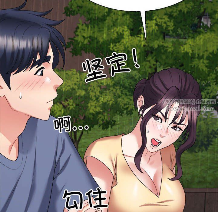 不同寻常的爱，第16話，第 64 页