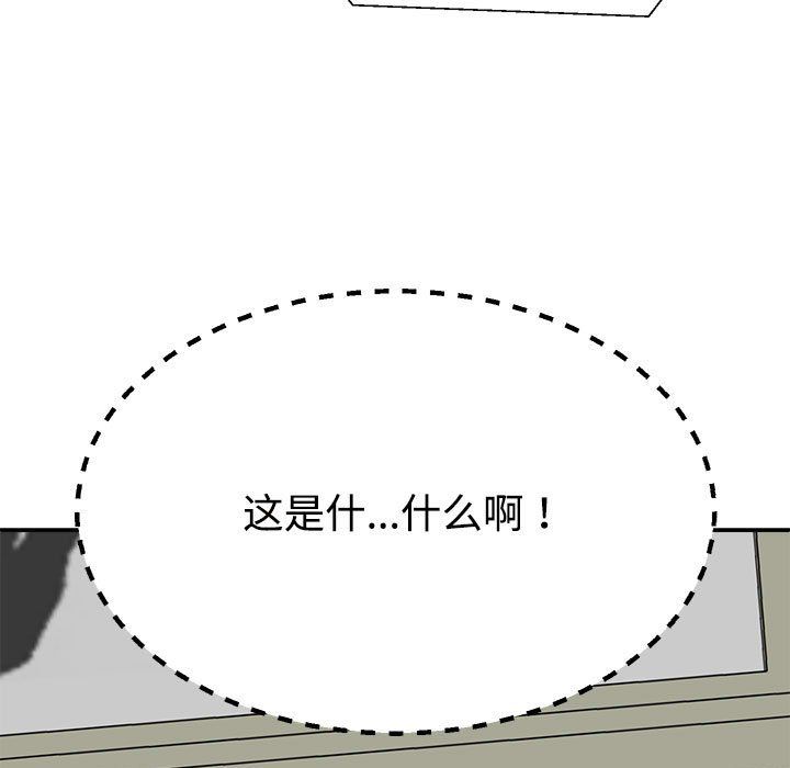 不同寻常的爱，第17話，第 5 页