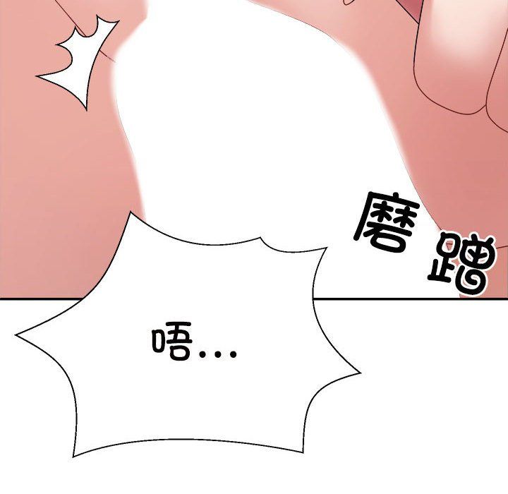 不同寻常的爱，第17話，第 106 页