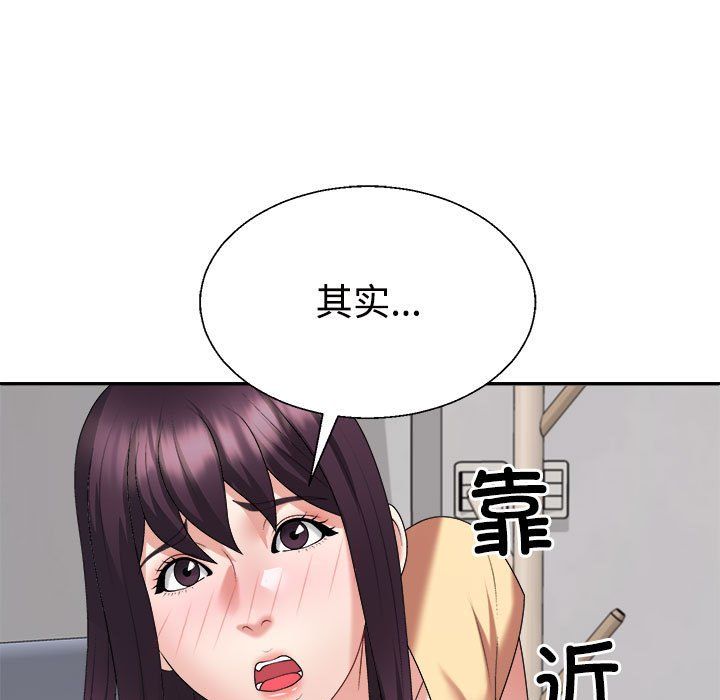 不同寻常的爱，第17話，第 69 页