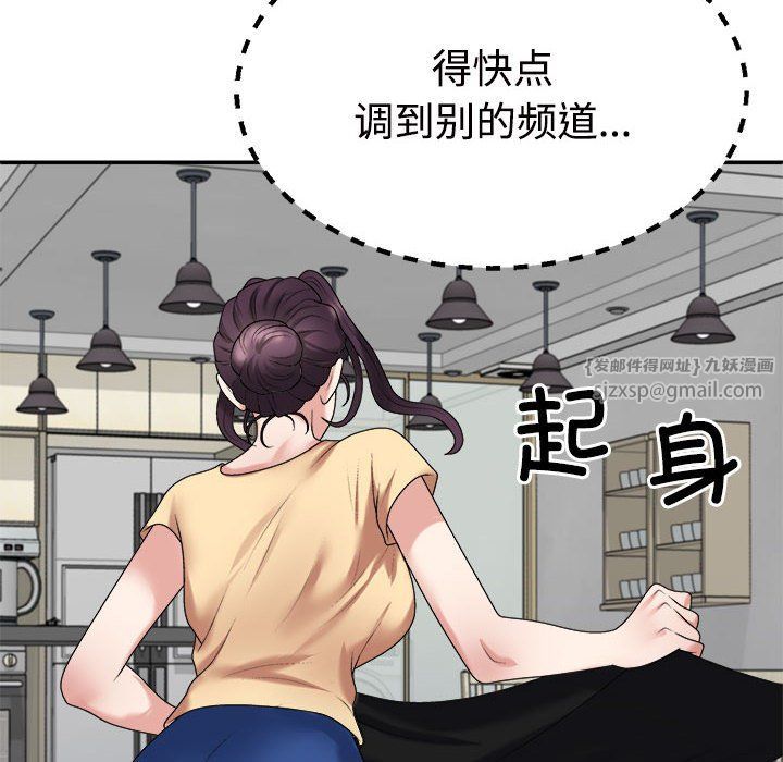 不同寻常的爱，第17話，第 8 页