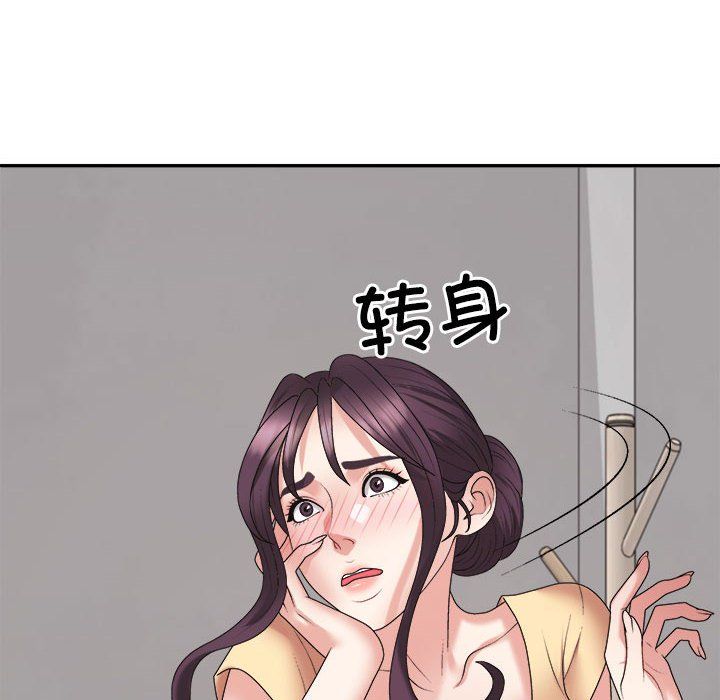 不同寻常的爱，第17話，第 22 页