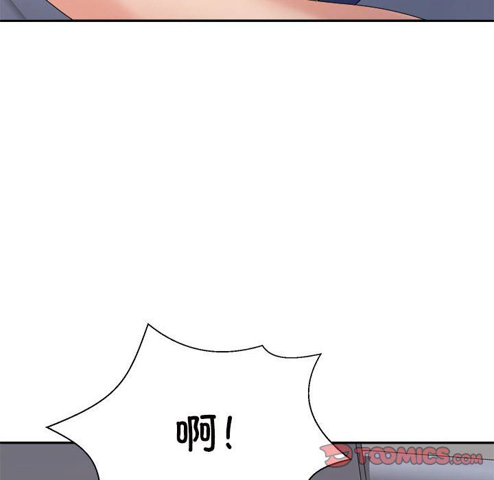 不同寻常的爱，第17話，第 52 页