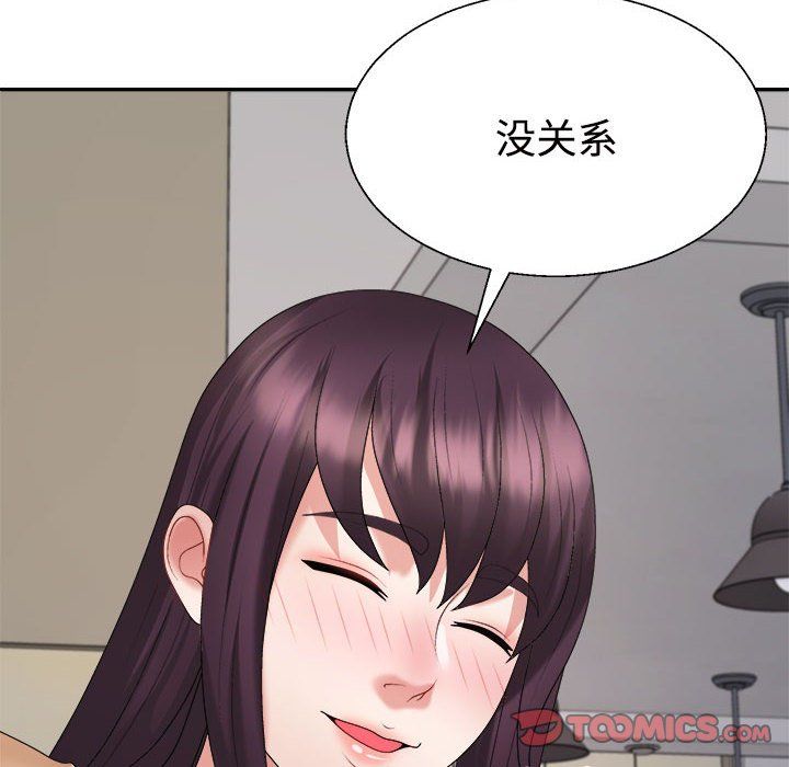 不同寻常的爱，第17話，第 60 页
