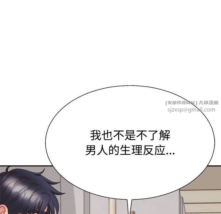不同寻常的爱，第17話，第 64 页