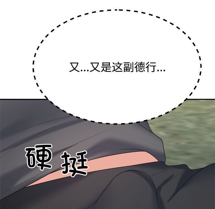 不同寻常的爱，第18話，第 125 页