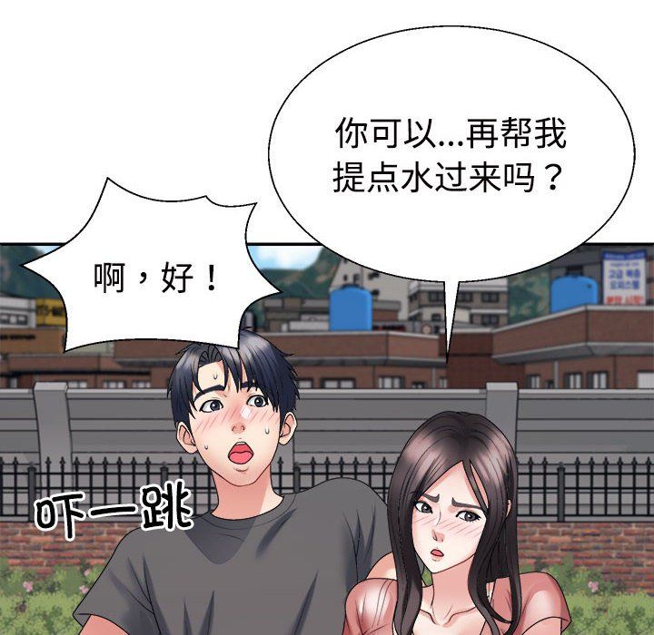 不同寻常的爱，第18話，第 106 页