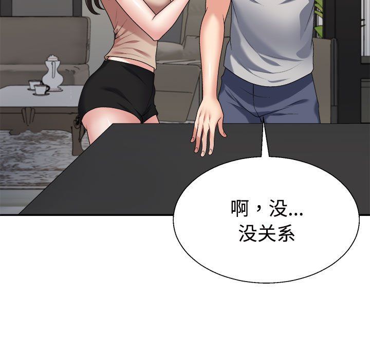 不同寻常的爱，第18話，第 159 页