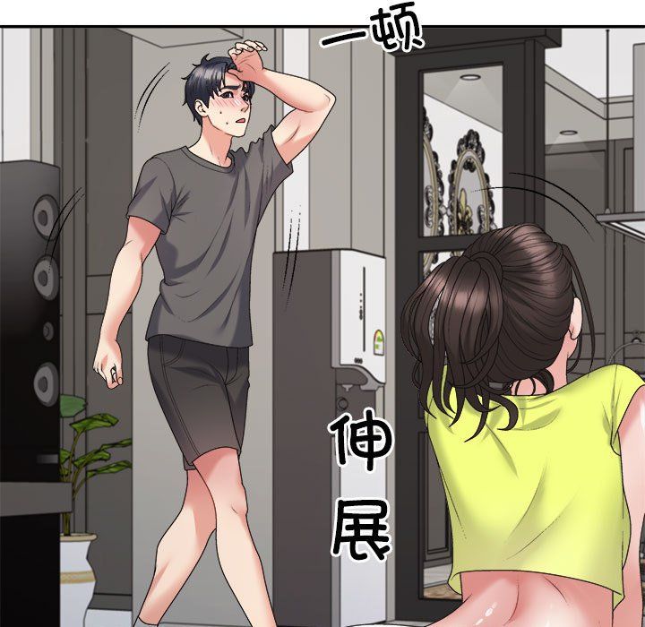 不同寻常的爱，第18話，第 49 页