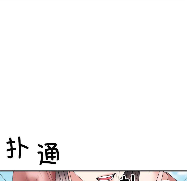 不同寻常的爱，第18話，第 122 页