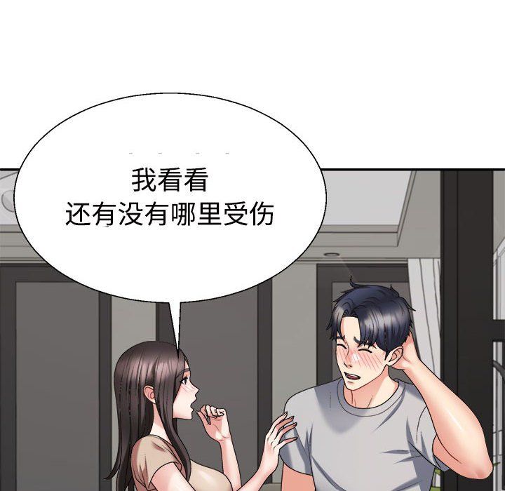 不同寻常的爱，第18話，第 158 页