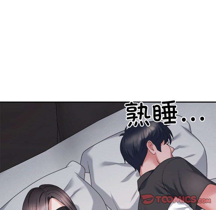 不同寻常的爱，第18話，第 12 页