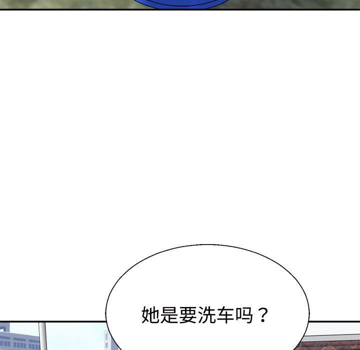 不同寻常的爱，第18話，第 77 页