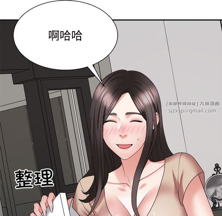 不同寻常的爱，第18話，第 184 页