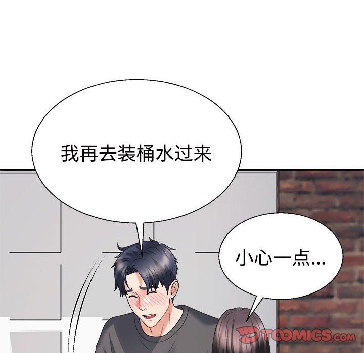 不同寻常的爱，第18話，第 132 页