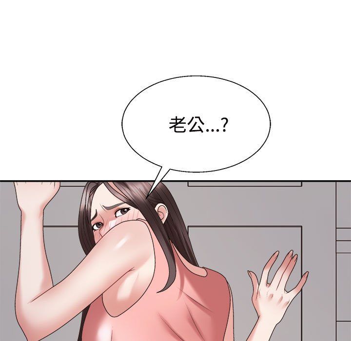 不同寻常的爱，第19話，第 123 页