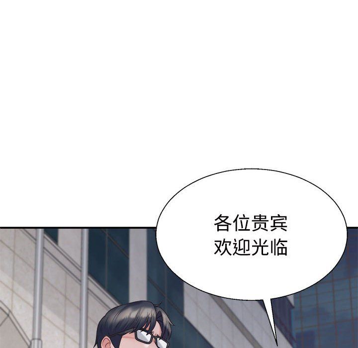 不同寻常的爱，第19話，第 40 页