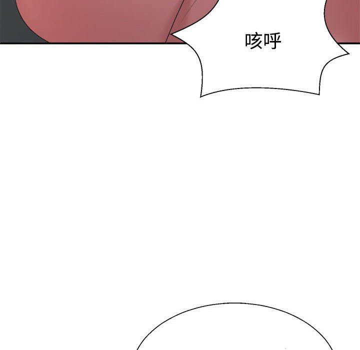 不同寻常的爱，第19話，第 158 页