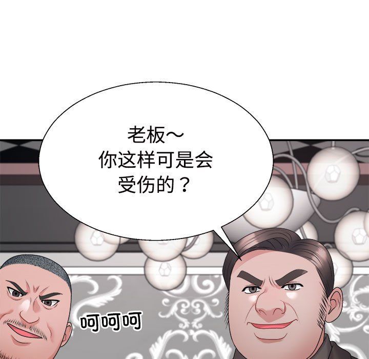 不同寻常的爱，第19話，第 95 页