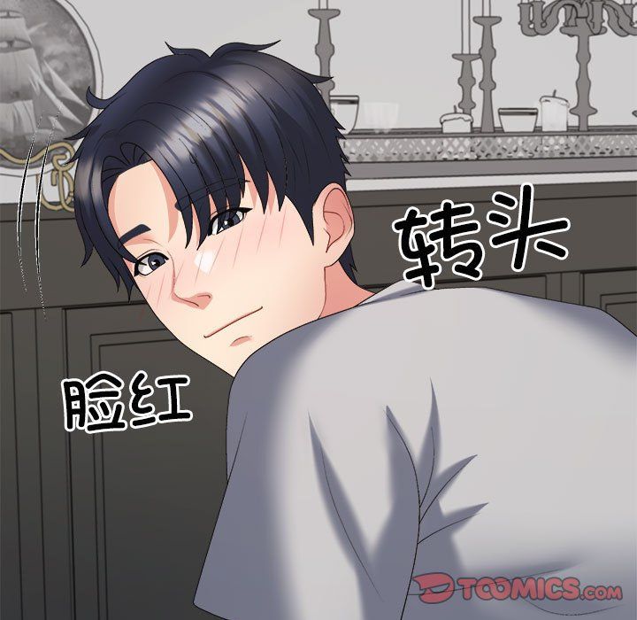 不同寻常的爱，第19話，第 12 页