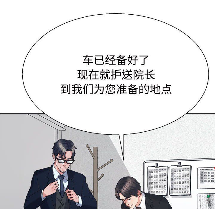 不同寻常的爱，第19話，第 28 页