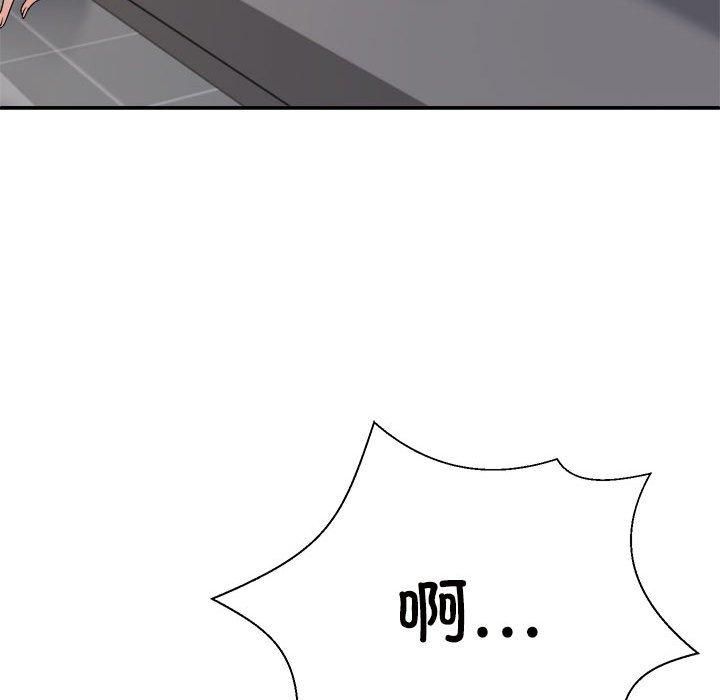 不同寻常的爱，第20話，第 158 页