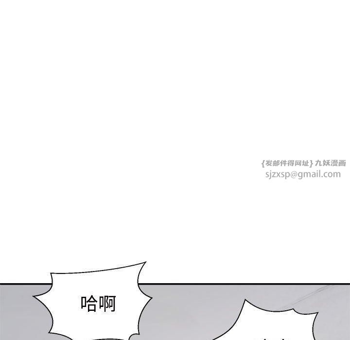 不同寻常的爱，第20話，第 65 页