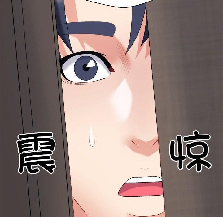 不同寻常的爱，第20話，第 12 页