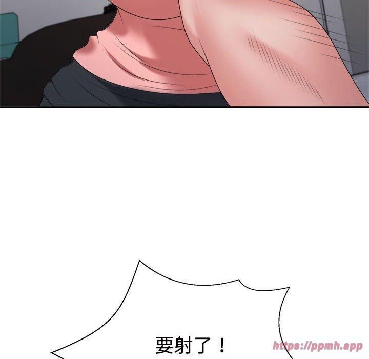 不同寻常的爱，第20話，第 60 页