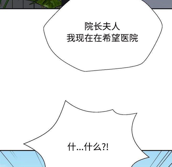 不同寻常的爱，第21話，第 34 页