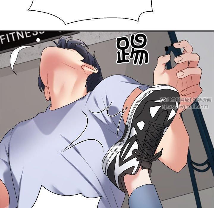 不同寻常的爱，第21話，第 5 页