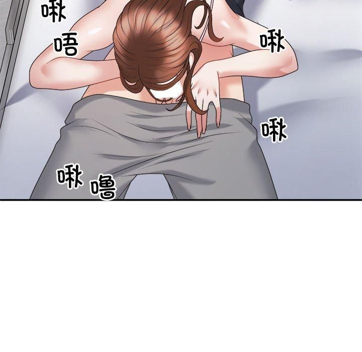 不同寻常的爱，第21話，第 69 页