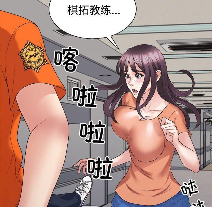 不同寻常的爱，第21話，第 21 页