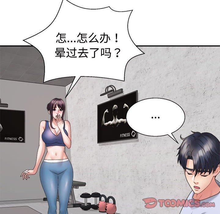 不同寻常的爱，第21話，第 12 页