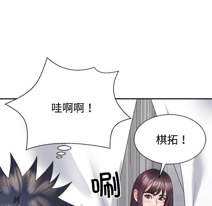 不同寻常的爱，第21話，第 77 页