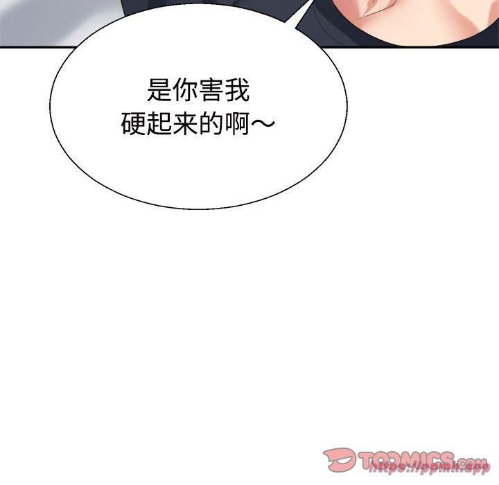 不同寻常的爱，第21話，第 60 页