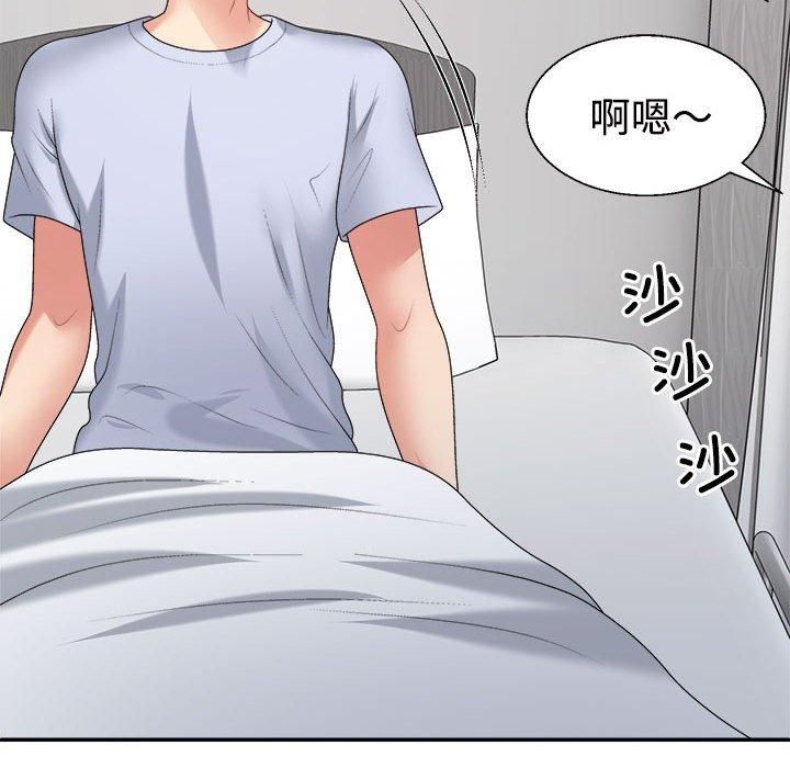 不同寻常的爱，第21話，第 64 页