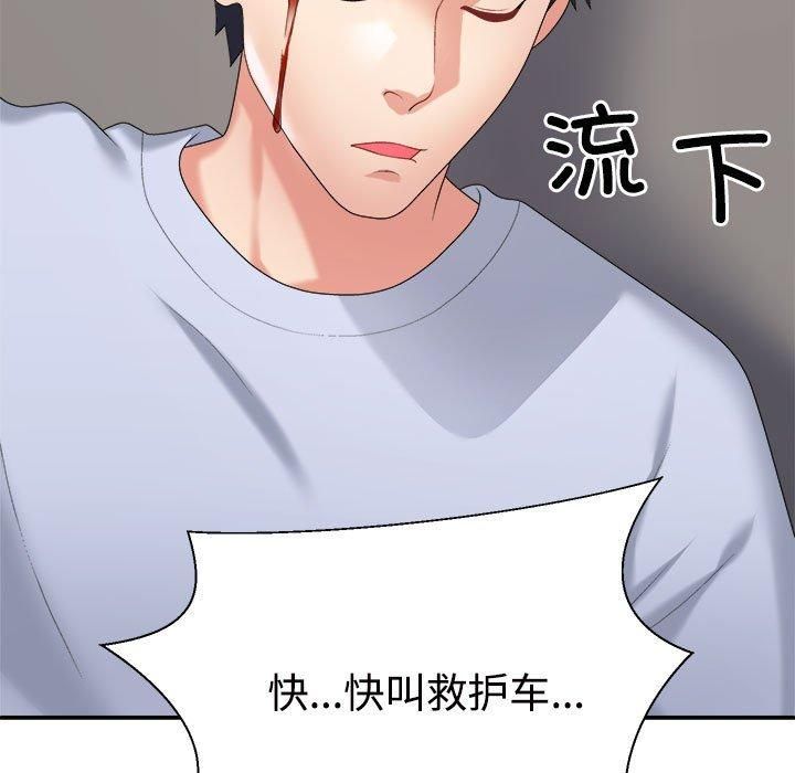不同寻常的爱，第21話，第 15 页